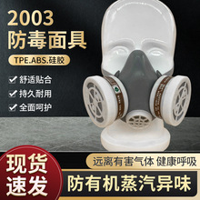 双盒防毒工业面具 硅胶橡胶双盒防毒面具喷漆防苯甲醛农药面罩