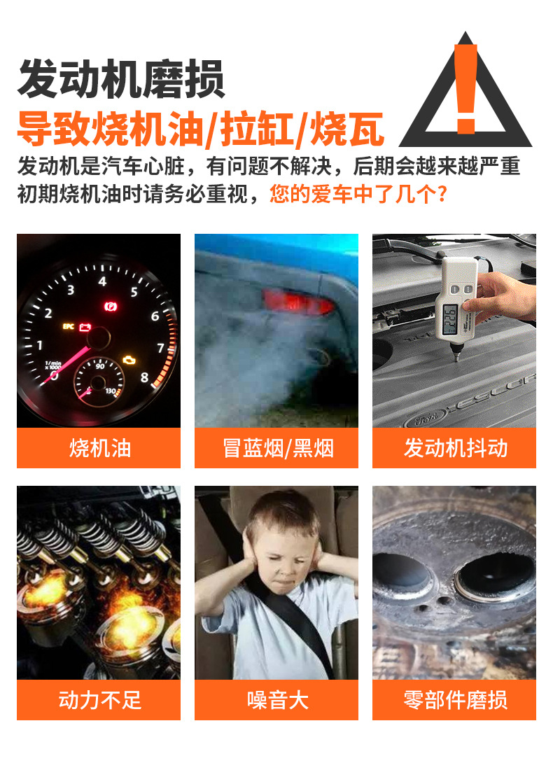 Oil Essence automobile engine additive anti-wear protection burning oil strong repair blue smoke artifact noise reduction