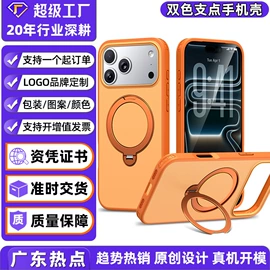 手机保护套;iPhone保护套;手机指环支架