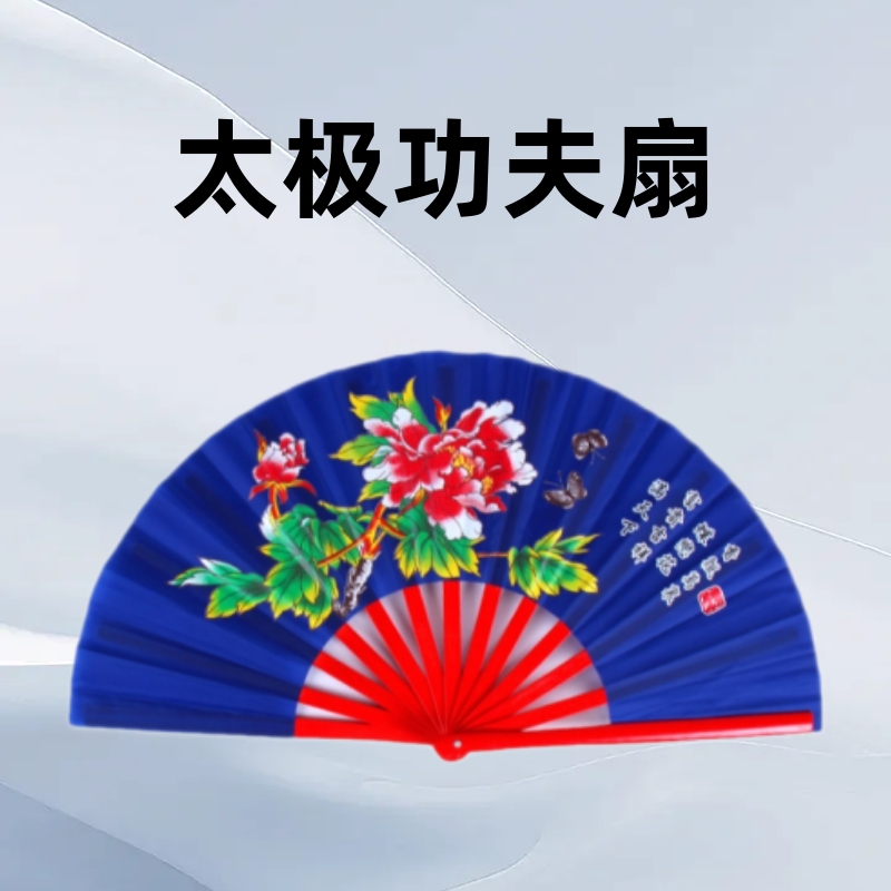 太极比赛竹骨双层扇子功夫扇太极尺剑道便携佩剑太极扇双面太极扇