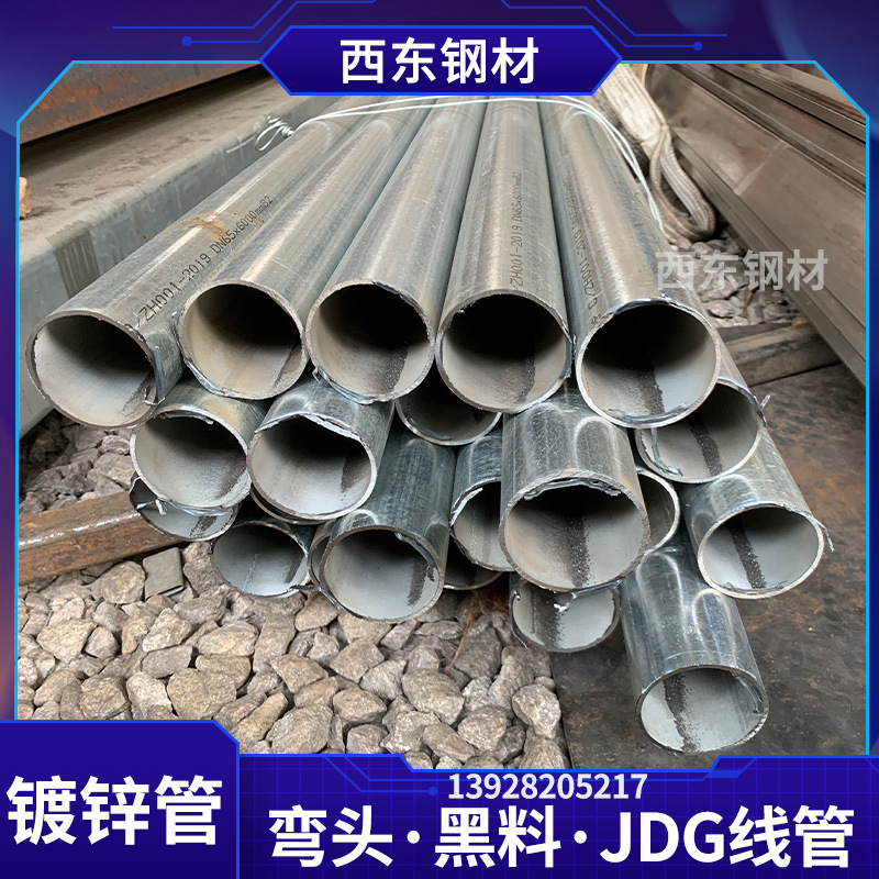宝龙热镀锌管 焊管生产厂家 6米铁管200mm 惠州钢管批发加工拉弯