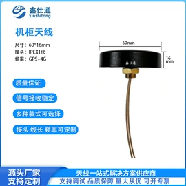 其他天线;卫星天线;收音机天线