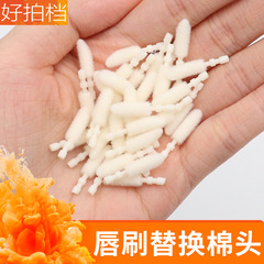 Flocked Lip Color Cotton Tip Lip Brush Replacement Head Lip Color Brush Disposable Lip Brush Makeup Brush Flocked Lip Brush Head