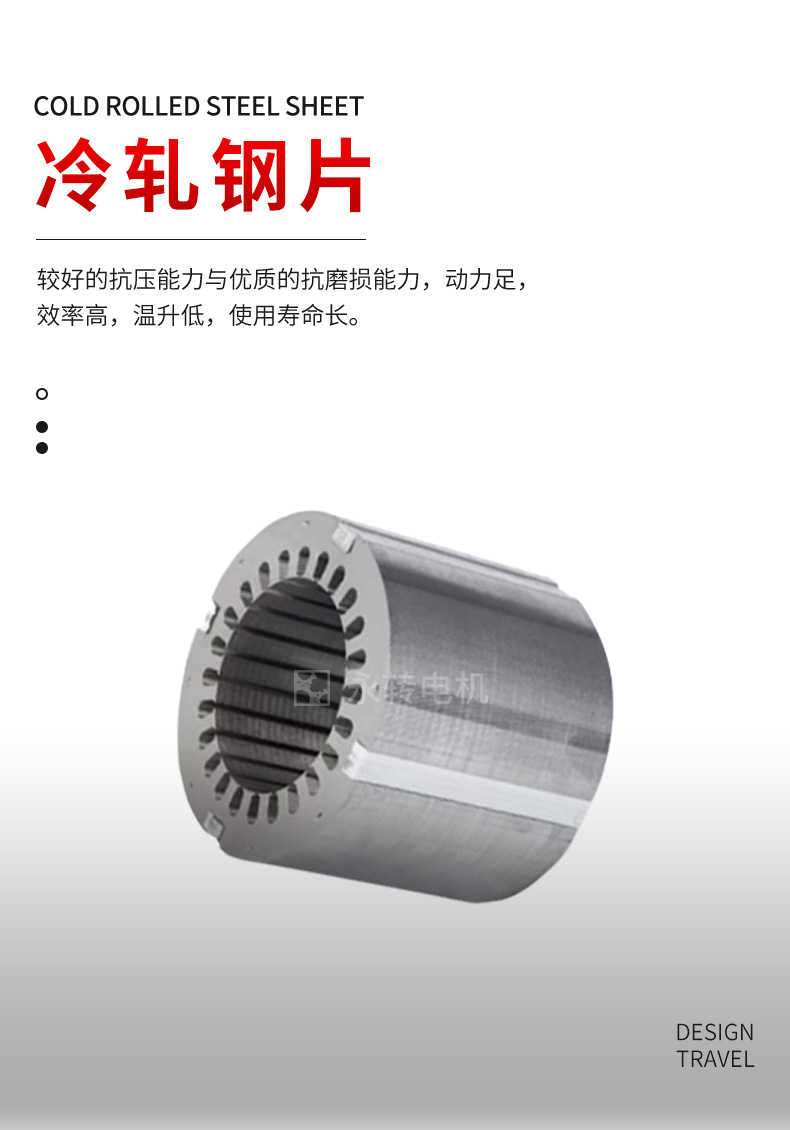 变频调速三相异步电动机