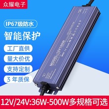 24v户外防水开关电源led低压灯带防水变压器12v直流恒压驱动电源
