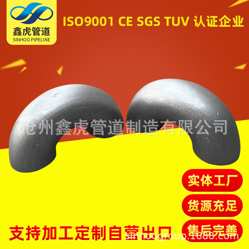 P大口径2.5D倍4D倍6D倍不锈钢碳钢合金按图纸带料制作弯管