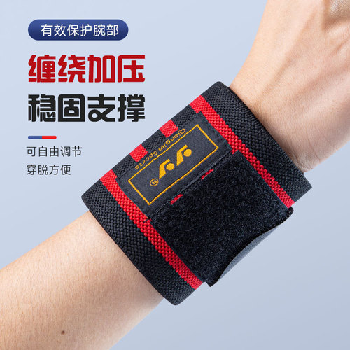 Wrapping bandage sports wristband basketball cycling running fitness training compression support weightlifting wristband