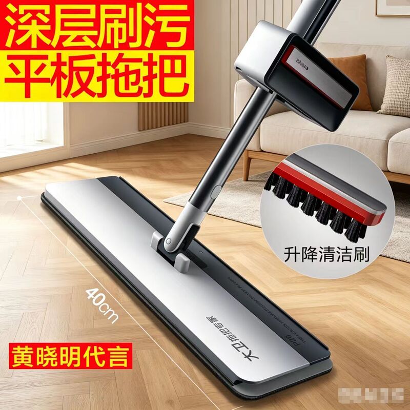 Daweimop Hands-Free Flat Mop, Dual-Use Dry and Wet Cleaning Cloth, Deep Cleaning Mop, Flat Mop P20 Daweimop Hands-Free Flat Mop, Dual-Use Dry and Wet Cleaning Cloth, Deep Cleaning Mop, Flat Mop P20