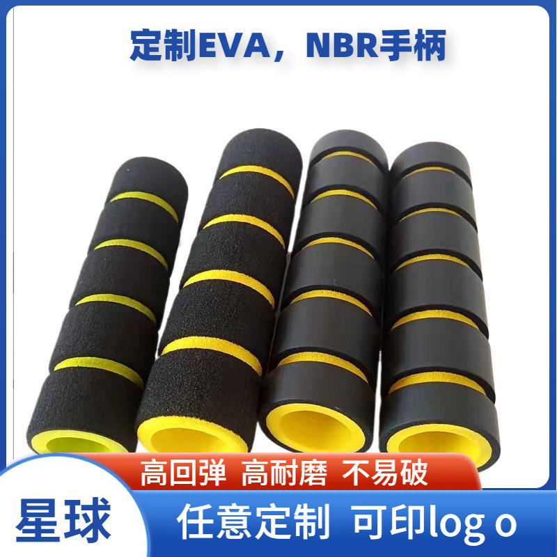 橡塑NBR发泡海绵手把套 耐磨防滑中小型健身器材配件彩色手柄套管