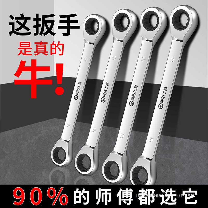 棘轮扳手快速开口梅花两用扳手工具大全10mm自动双向汽修扳手套装