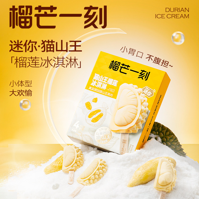 Durian Ice Cream Cute Children's Ice Cream Dessert Ice Cream Malaysia Cat Mountain King
