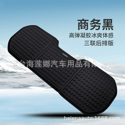 Cool pad, Car Seat Cushion Cooling Pad - business-black-rear-three-person-pad-general