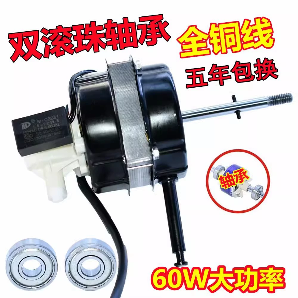 Универсальный FS-40 электрический вентилятор Двойной шарикоподшипник Напольная вентилятор Вентилятор Двигатель Чистая медь Двигатель 60W