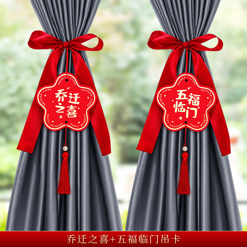 스트랩✿집들이 + 다섯 가지 축복 [세트]