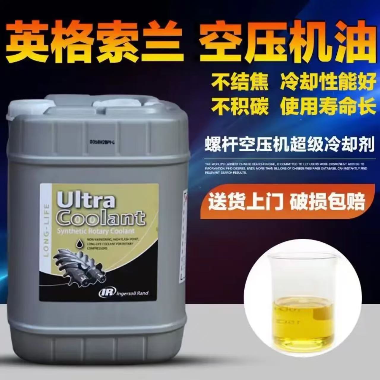 英格索兰空压机油冷却器 压缩机散热器22103972后水冷却器