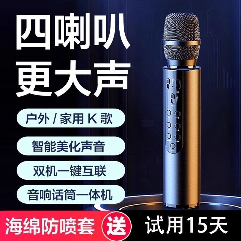 Wireless Bluetooth Microphone and Speaker Combo for Mobile Karaoke, Live Singing, Home Ktv Singing Gadget