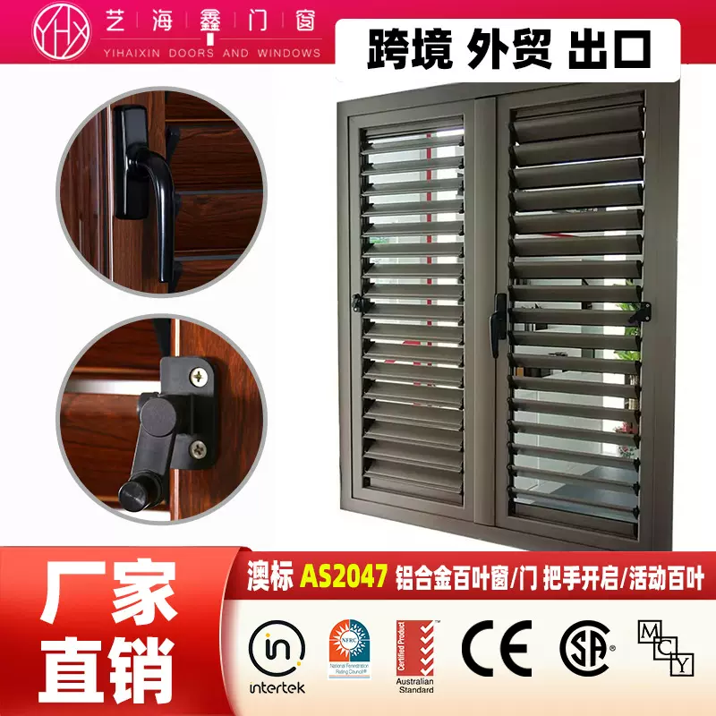 铝合金百叶窗澳标认证AS2047防雨通风百叶门出口澳大利亚工厂直销