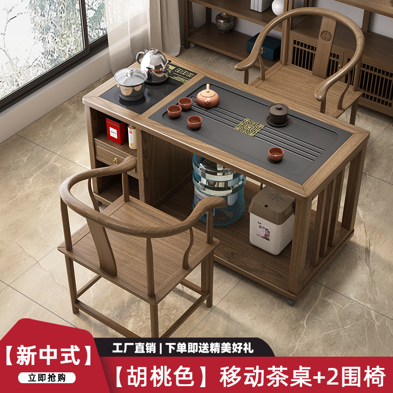 [핫스타일] 이동식 티 테이블 + 중국풍 의자 2개 [월넛 컬러]