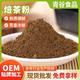 脱水蔬菜;其他冲调饮品;代餐粉