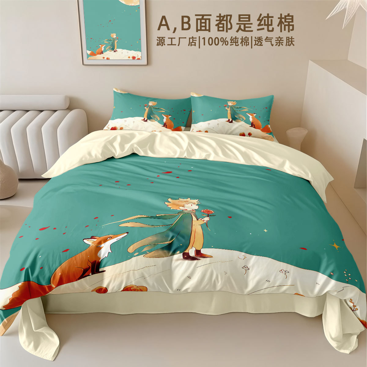 Fairy Tale Little Prince Four-Piece Set of Pure Cotton Kidsren's Quilt Cover Bed Sheetss Skin-Friendly 100 Cotton Fitted Bed Sheetss Student Dormitory Bedding