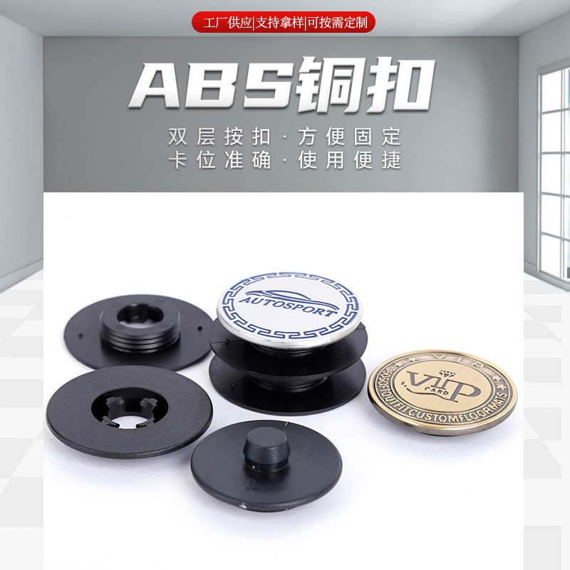ABS copper buckle double-layer buckle automotive foot pad snap car foot pad accessories button wire ring slip-resistant fixing buckle 2