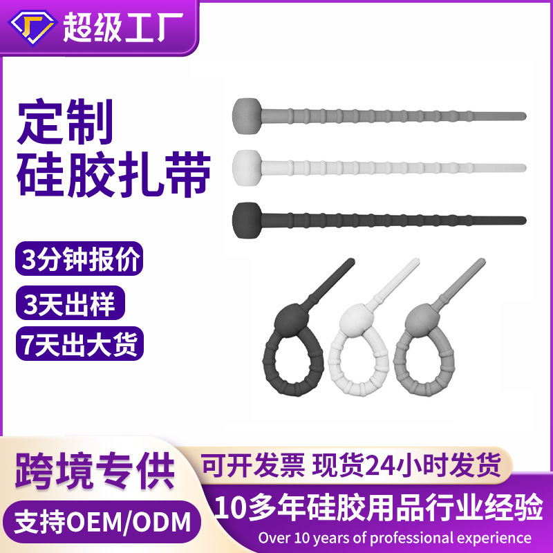 Mini Cable Tie, Silicone Cable Organizer, Data Cable Storage Tie, Earphone Cable Winder, Charging Cable Strap, Cable Fastener