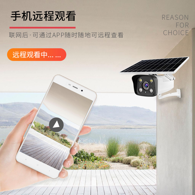 Low-power camera, power-free, wireless, solar-powered, 4G voice intercom, remote monitoring camera
