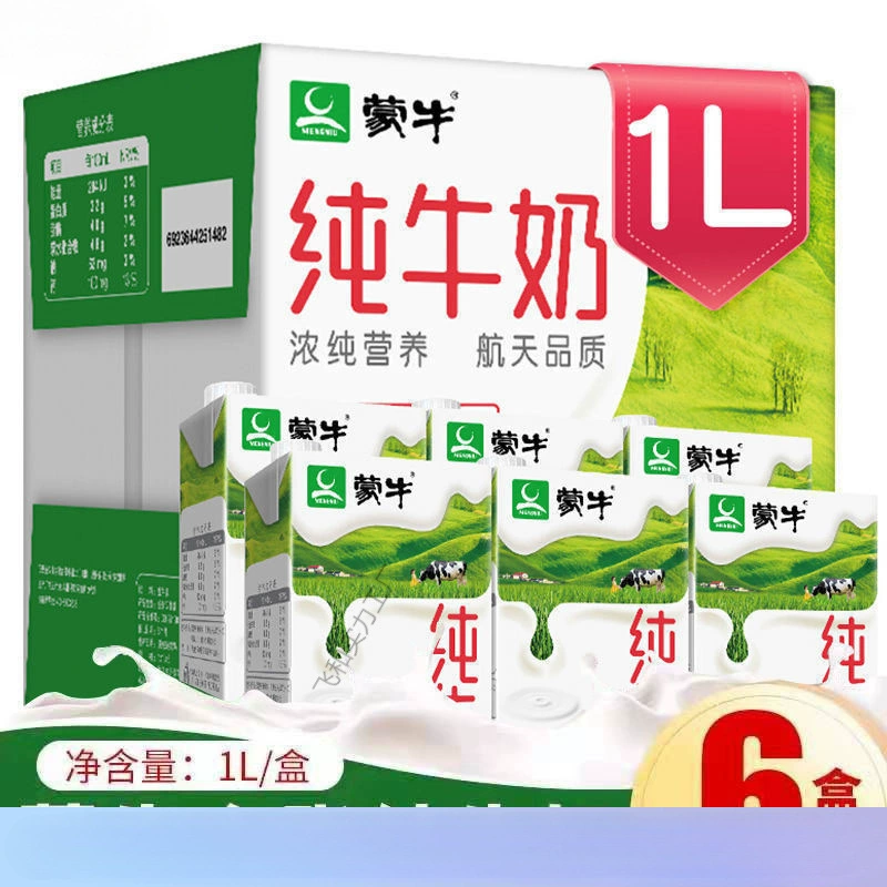 Свежее цельное молоко, 1 литр * 6 коробок, большая упаковка, специальная цена, 1 литр, большая бутылка