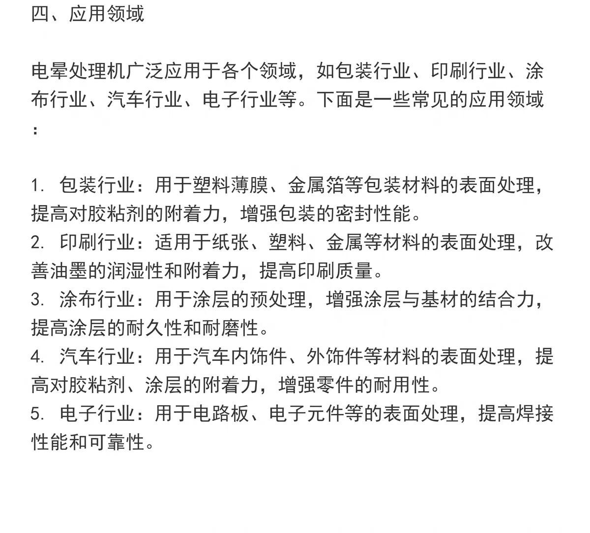 微信图片_20241227164213