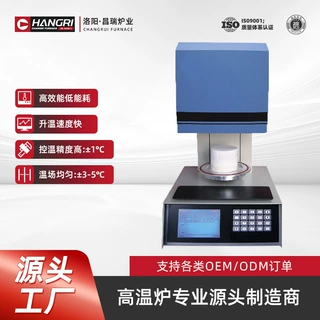 昌瑞炉业升降式井式烧结炉 智能操控 耐高温 牙科义齿炉 耐腐蚀