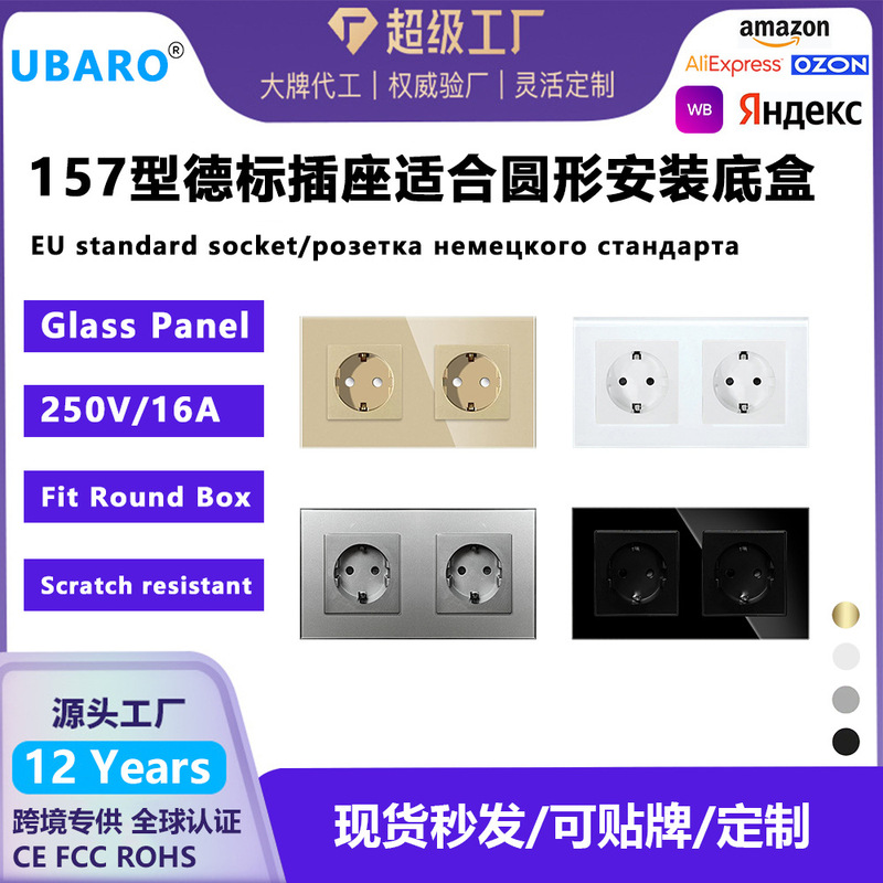 Cross-Border European Standard 157*86 Wall Socket with Multiple USB Charging Ports, Tempered Glass Socket Panel, Embedded Wall Plug