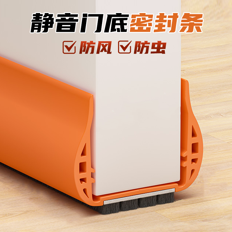 A6L门缝密封条隔音门底硅胶条防风卧室房门吸音棉门框缝隙填补条