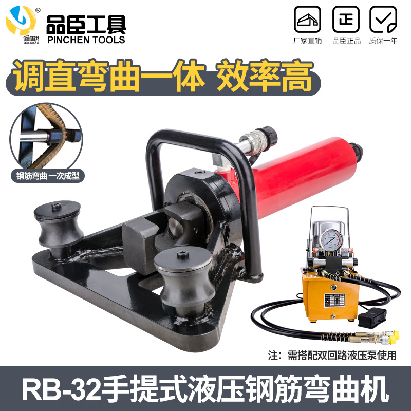 手提式液压钢筋弯曲机32便携式弯曲机钢筋折弯机分体式弯曲机弯箍