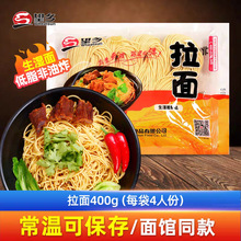 望乡拉面400g重庆小面速食面生湿面制品仿手工湿面