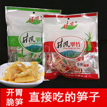 批发代发井冈山特产井风翠竹脆笋即食小吃香辣泡椒味休闲零食