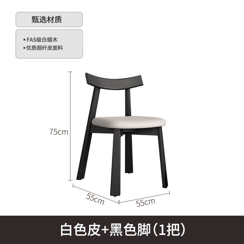 复古实木餐椅2025新款意式极简家用法式奶油中古风白蜡木船桨椅子|undefined