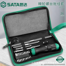 SATA世达棘轮螺丝批套组十字一字螺丝刀扳手套筒26件汽车工具套装