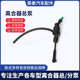 离合器总泵;离合器分泵