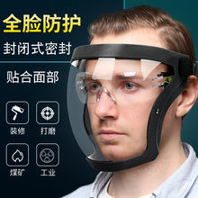 漂流装备护目镜劳保防飞溅防风眼镜防护面罩全脸防雾风镜工业粉选