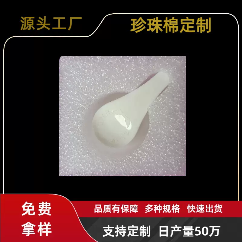 珍珠棉型材异型epe鸡蛋水果托底泡沫板包装盒填充物内托内衬定制