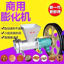 经济流动款多功能膨化机五谷杂粮玉米大米商用汽油柴油机款垒德株