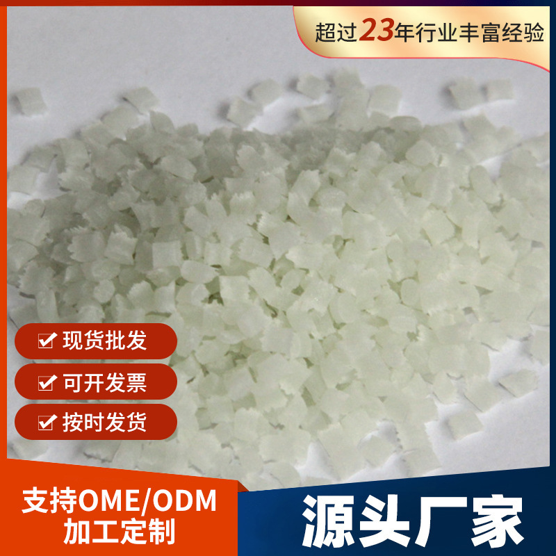 改性尼龙GF30玻纤增强阻燃v0白色本色单六注塑级高强度高抗冲PA6