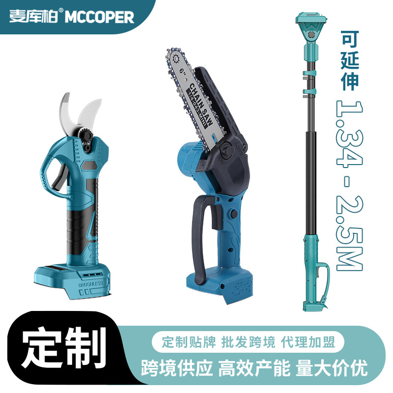 行家选多功能无刷打草机充电式手持园林修枝机小型户外延长杆电锯