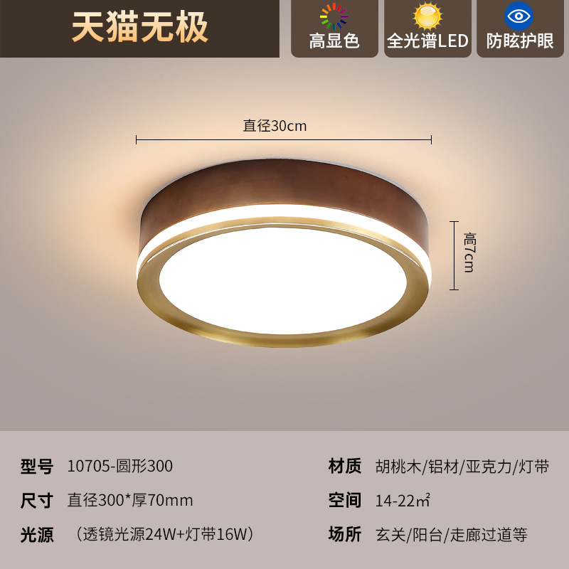 Luz de techo de la sala de estar nueva protección de ojos china comedor dormitorio ultra delgada madera sólida de nuez negra 2026 nueva lámpara de estudio 667L