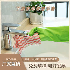 32公分多色11mil家务洗碗手套 耐用食品级丁腈厨房防水清洁手套