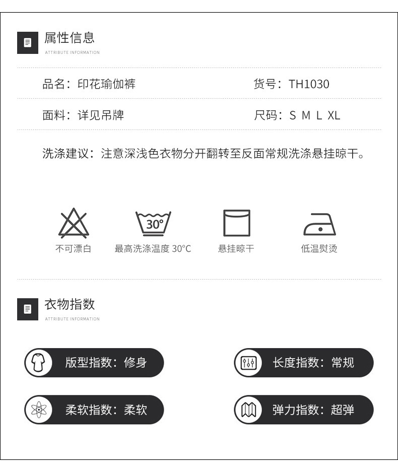TH1030-selling point chart_09.jpg