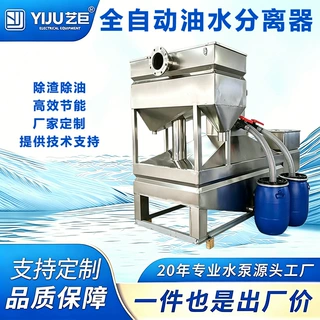全自动油水分离器厂家定制酒店餐饮一体化不锈钢污水处理隔油池