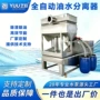 餐饮一体化自动油水隔油池