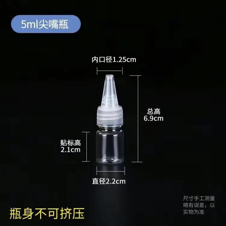Botella de compresión botella puntiaguda transparente botella pequeña botella vacía pegamento botella de plástico suave Loción sub-botella de gota botella de pigmento botella de medicina