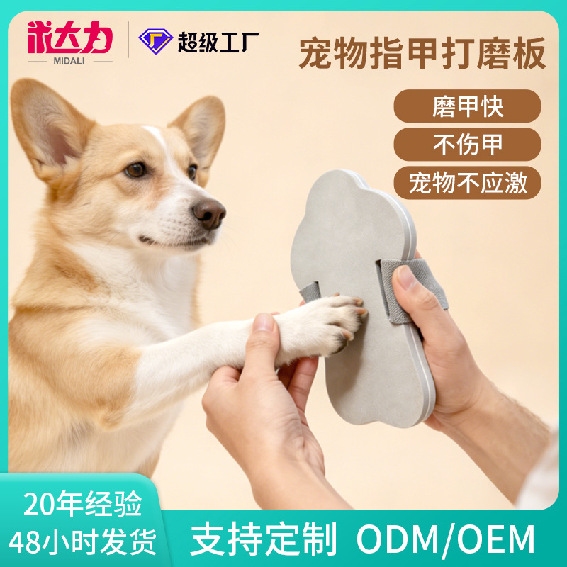 Pet Nail Grinding Board, Dog Claw Grinding Board with Coarse Sand Surface, Pet Nail File Board, Cat Claw Trimmer and Nail Grinder, Amazon